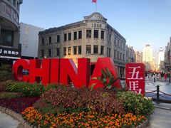 -锦泓老字号猪脏粉(东联大厦店)