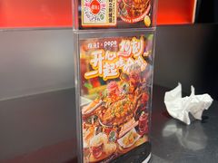 -探鱼·鲜青椒爽麻烤鱼(广州花都来又来店)