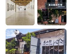 -云间粮仓