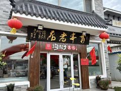 -沟帮子熏鸡(集团直营工厂店)