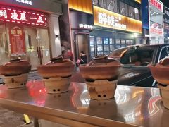 -丽伟的串·烧烤·砂锅(芝麻街店)