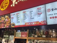 -京天红酒家(虎坊路店)