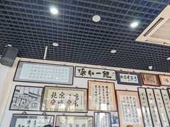 -东兴顺爆肚张
