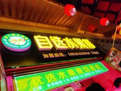 -歹街(金成店)