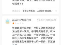 -苏莱特色牛骨滩羊手抓馆(长城东街总店)
