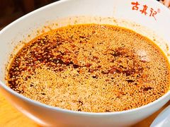 -古真记钵钵鸡(总店)