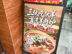 -伊祥·敦煌楼