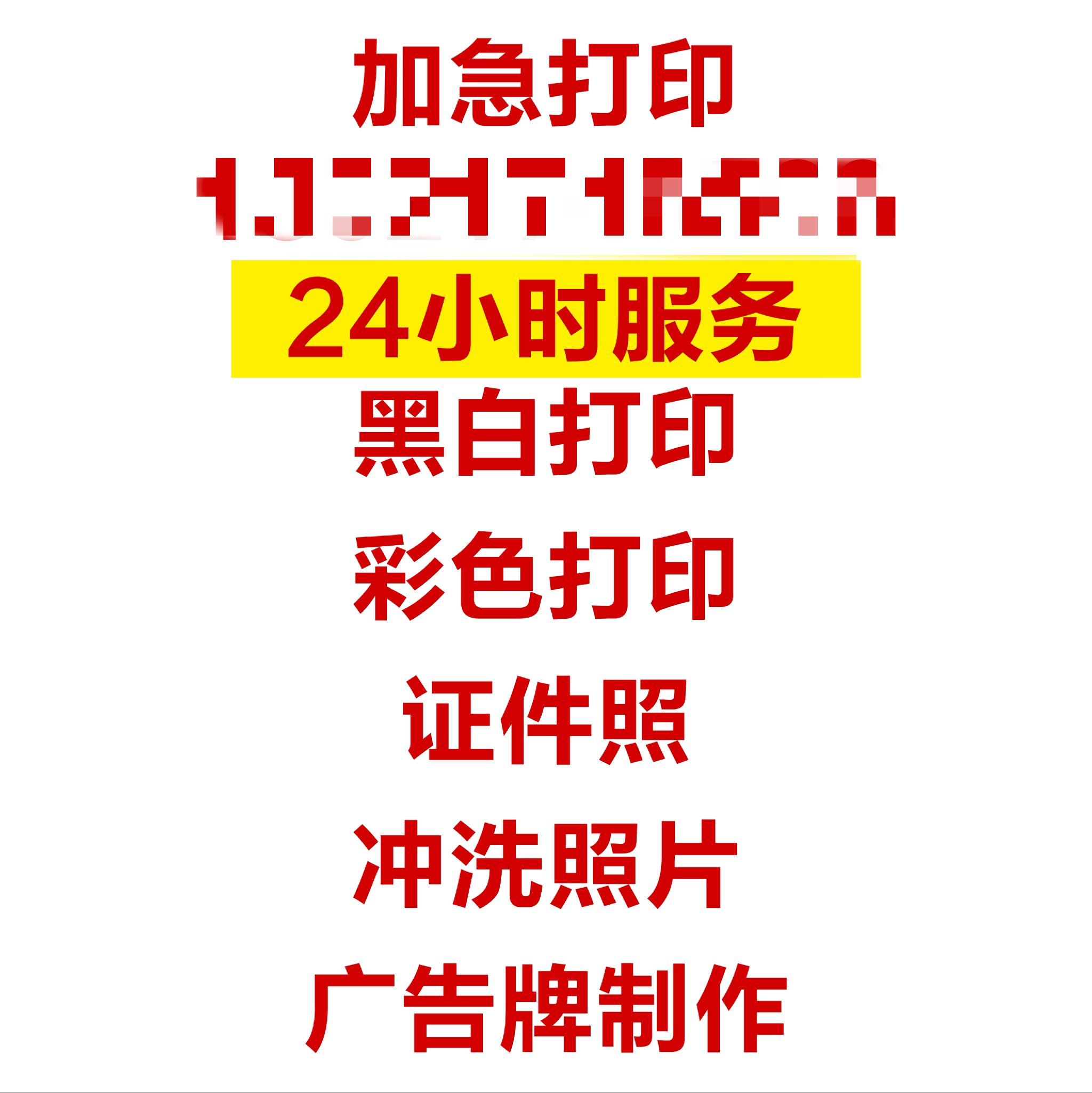 泽君广告打印