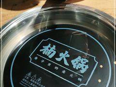 -楠火锅(龙阳广场店)