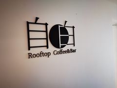 -漪龙台·B26 Rooftop Lounge