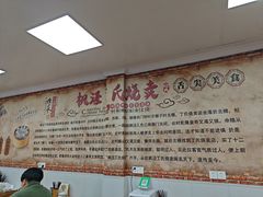 -枫泾丁氏烧卖(枫丽路店)