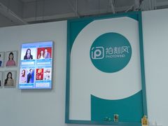 -拍刻风照相馆(浦江城市生活广场店)