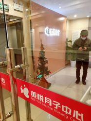 -美悦月子中心(财大店)