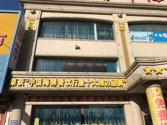 -春华海鲜城(广场西苑店)