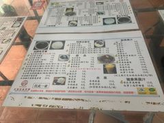 -五福堂龟苓膏(河东北山店)