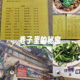 寻味隐秘美食