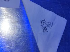 -炉鱼(爱琴海购物公园店)