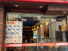 门面-双喜老铺(人民广场店)