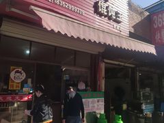 -千里香馄饨王(慈溪店)