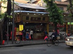 -珍珍小食店(西华路店)