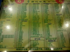 菜单-顺记冰室(宝华路店)