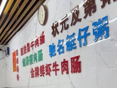 -穗银肠粉店(东川路店)