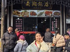 -南翔饭店