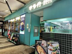 门面-米多分·越南小馆(南海万科广场店)