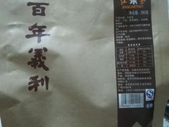 android_upload_pic-百年义利(甜水园东里店)