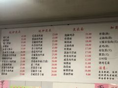 菜单-老地方面馆(思南路店)
