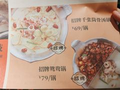 -骨之味·筒骨汤火锅(江头店)