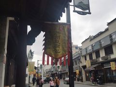 -小武包子铺(严州古城店)