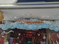 -青岛东方影都融创电影世界