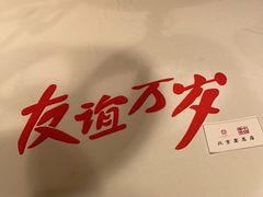 -北京宴(丰台总店)