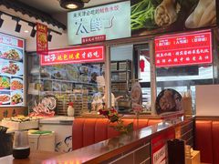 -渔家风味·鲅鱼水饺·央视展播·海鲜天津菜(开发区店)