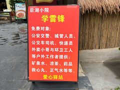 -后湖小院·乡野田园菜