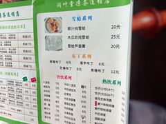 -润叶堂凉茶(岩屿路店)