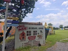 -长洲岛都市农业公园