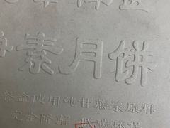 -龙华素斋(龙华路店)