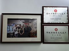 -灵山酒酿健忠(黄山汤口寨西非遗店)