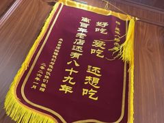 -藏味八珍特色火锅