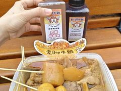 -老day牛杂(官也街总店)