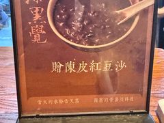 -漆黑觉米粉(三里屯店)