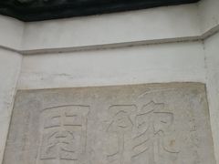 -豫园湖心亭茶楼