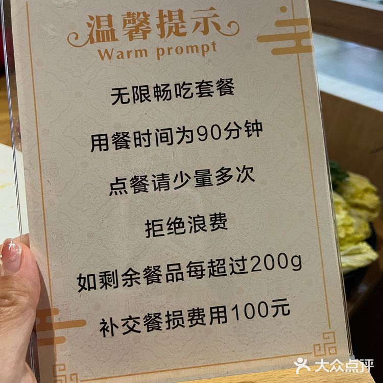 这家和牛寿喜烧自助｜赚翻了