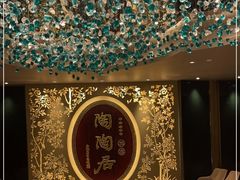 -陶陶居·雅园(凯华国际店)