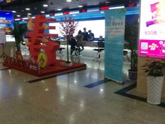 -中国移动(元通大厦营业厅)