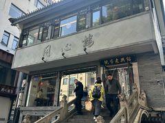 -同心楼(解放北路店)