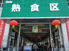 门面-韩家墅海吉星农产品批发市场