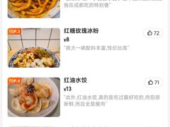 -蜀於记川渝小吃(中央大街店)